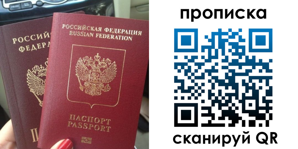 прописка иностранных граждан в Лянторе