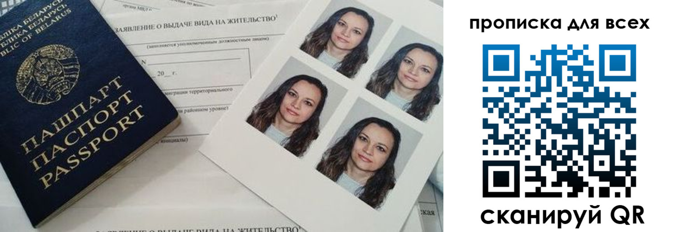прописка поиск в Лянторе