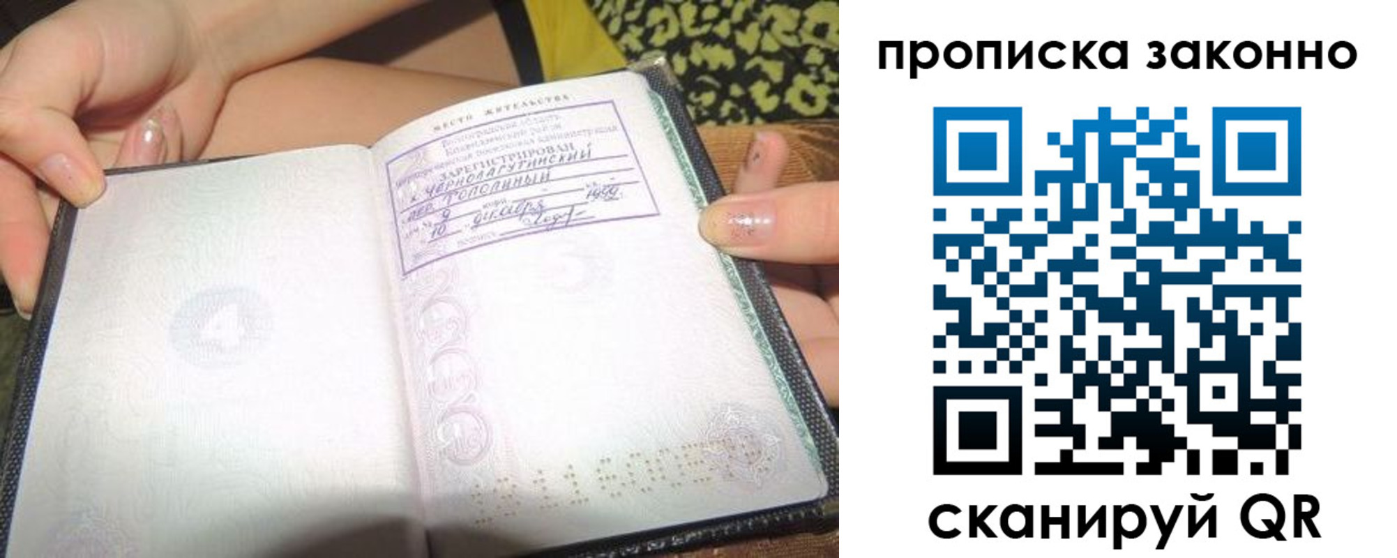 временная регистрация для всех в Лянторе