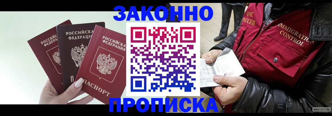 временная регистрация для всех в Лянторе