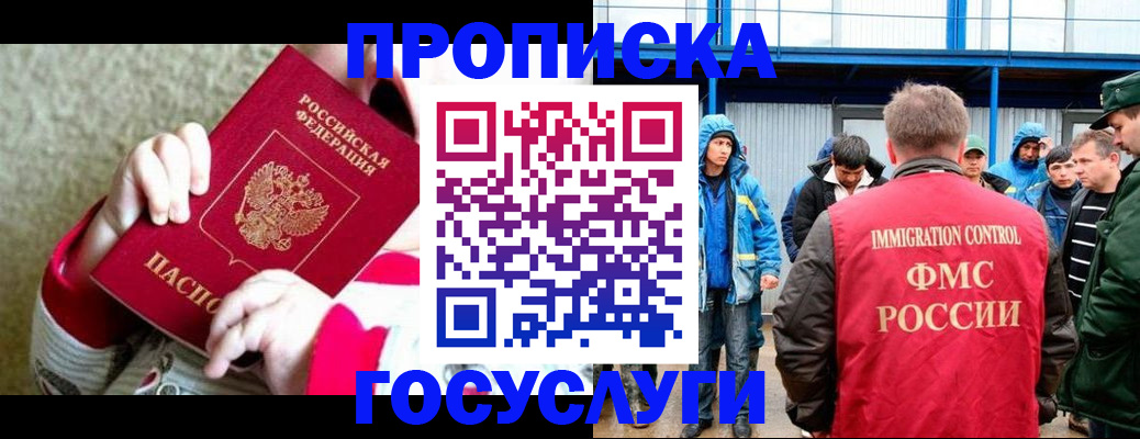 прописка регистрация в Лянторе