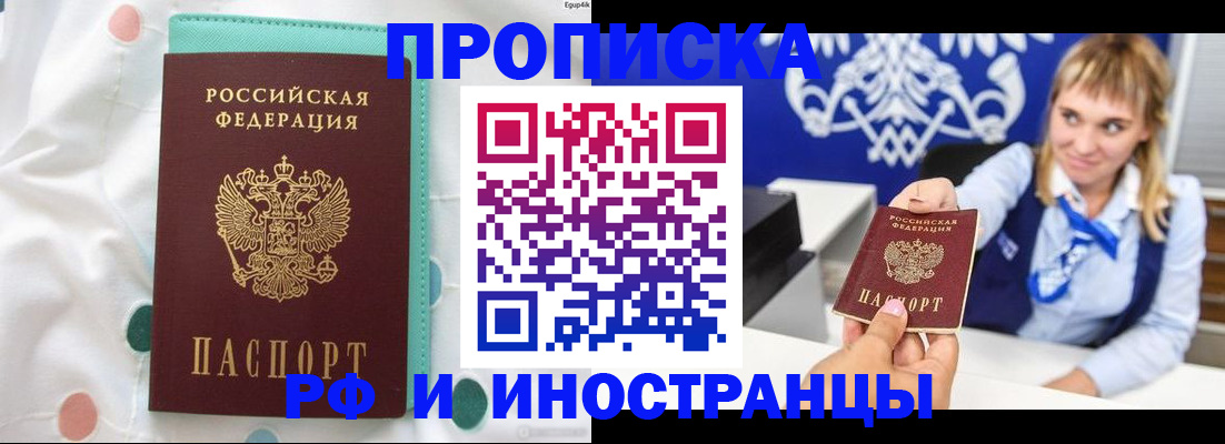 прописка регистрация в Лянторе
