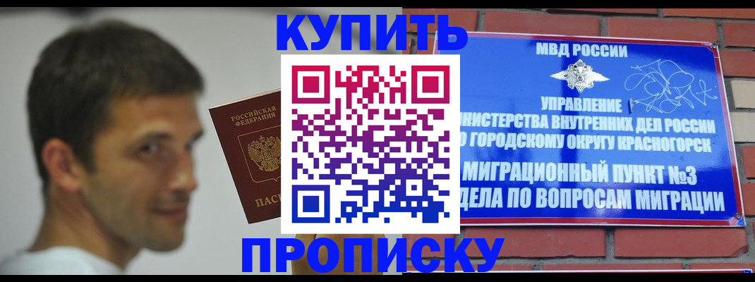 временная регистрация 2025 в Лянторе