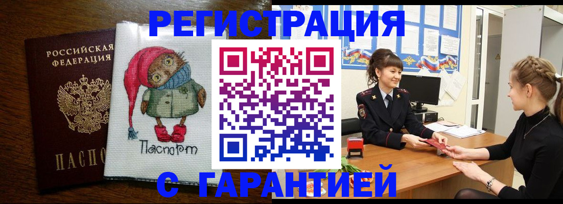 прописка регистрация в Лянторе