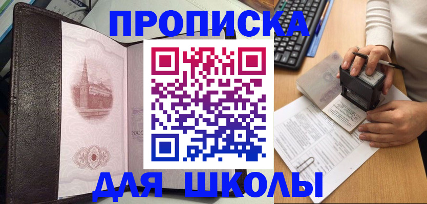 временная регистрация адрес в Лянторе