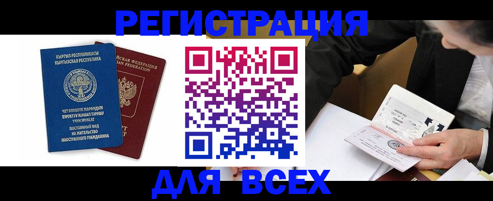 прописка для школы в Лянторе