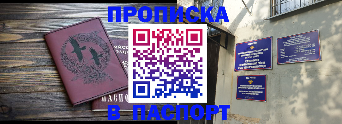 временная регистрация для школы в Лянторе
