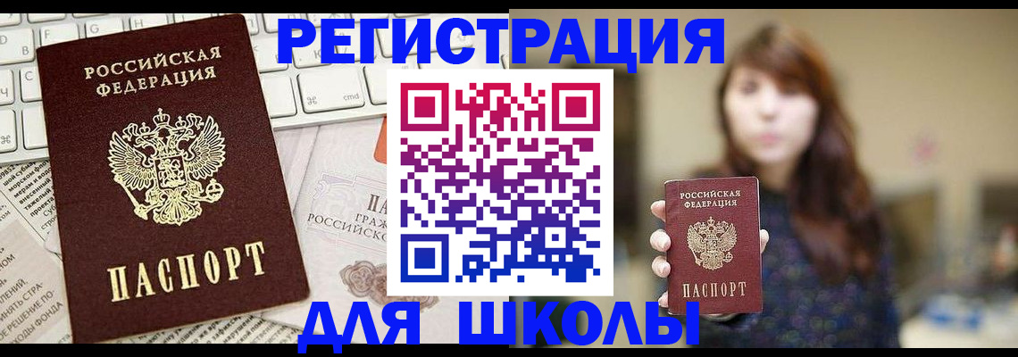 регистрация в Лянторе