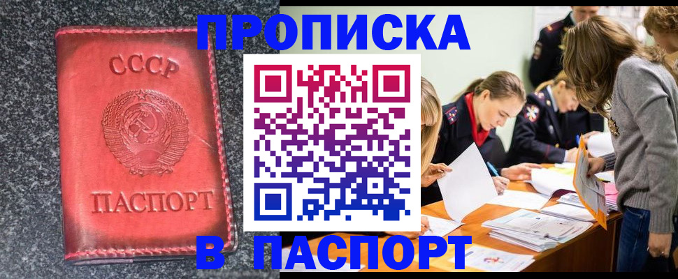 прописка для школы в Лянторе