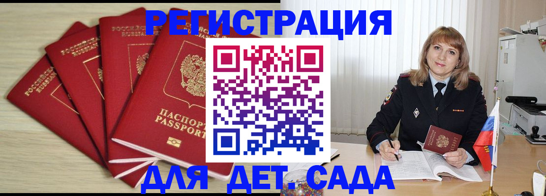временная регистрация в квартире в Лянторе